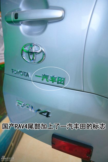 新浪汽车图片初解一汽丰田RAV4