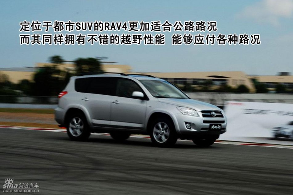 新浪汽车图片初解一汽丰田RAV4