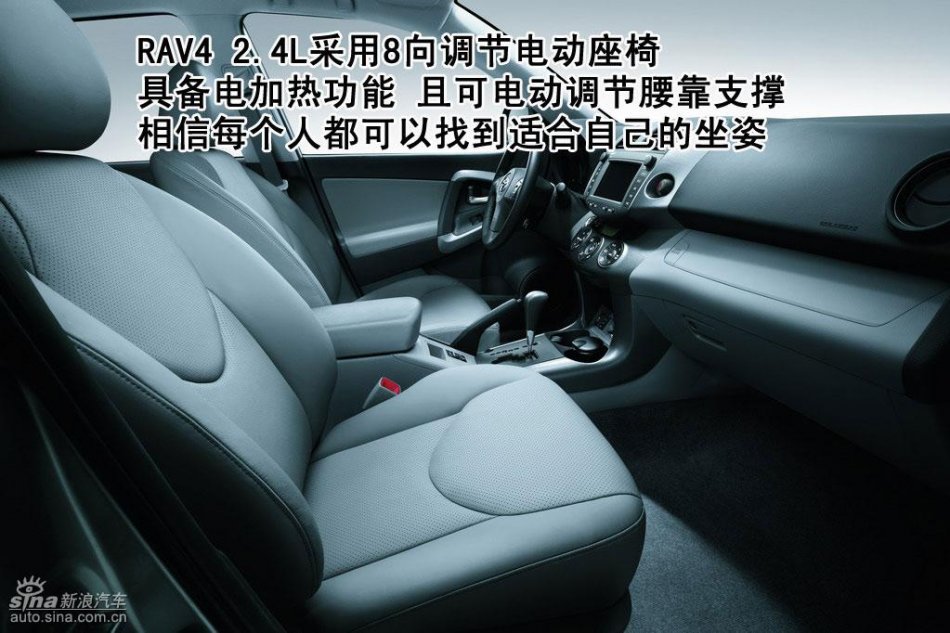 新浪汽车图片初解一汽丰田RAV4