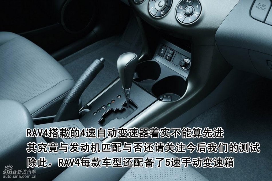 新浪汽车图片初解一汽丰田RAV4