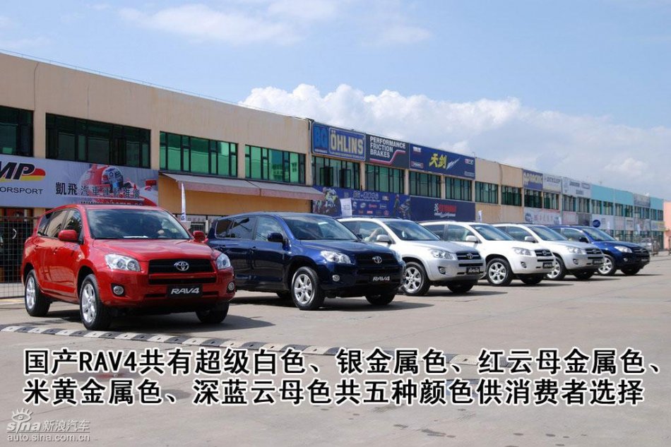 新浪汽车图片初解一汽丰田RAV4