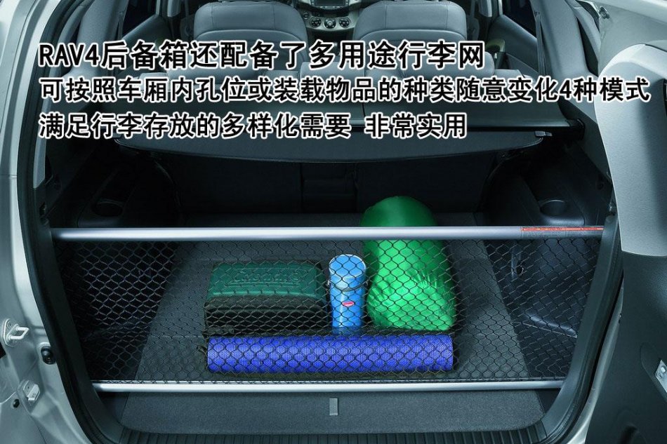 新浪汽车图片初解一汽丰田RAV4