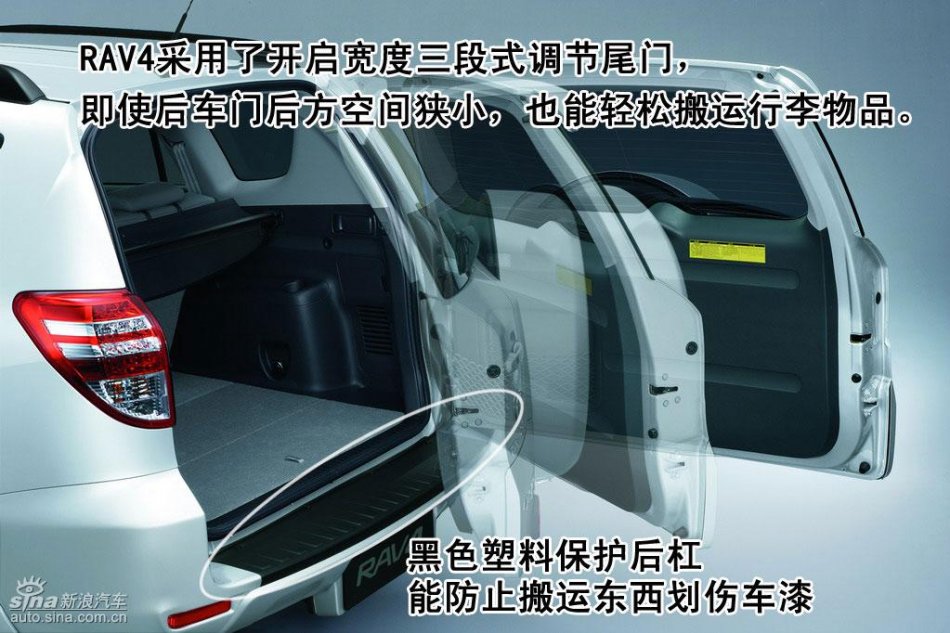 新浪汽车图片初解一汽丰田RAV4