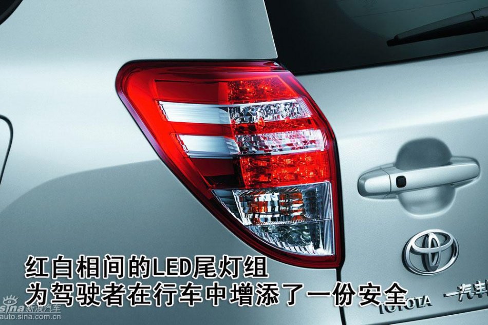 新浪汽车图片初解一汽丰田RAV4