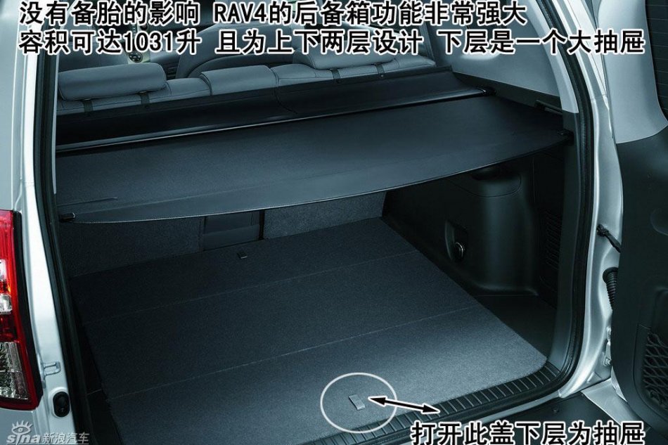 新浪汽车图片初解一汽丰田RAV4