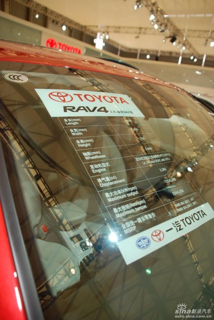 天津一汽丰田RAV4