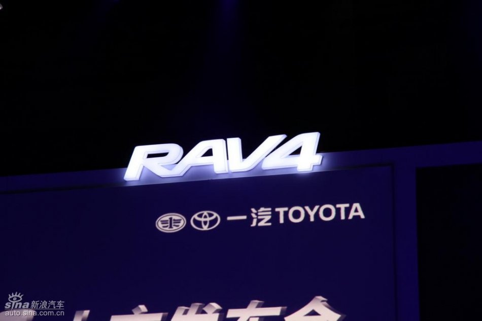 国产丰田RAV4上市前现场图