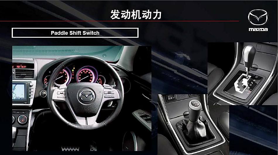 Ⅱ代Mazda6图解
