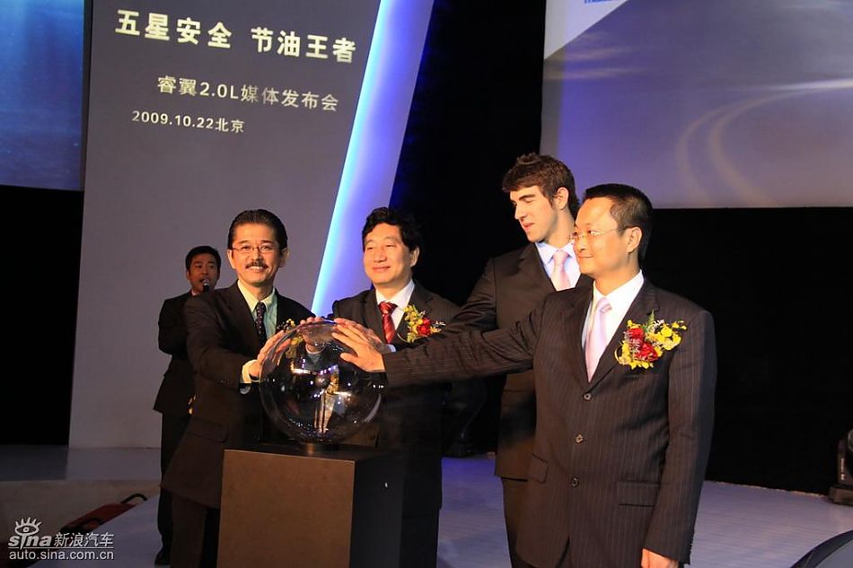 菲尔普斯与高层合影