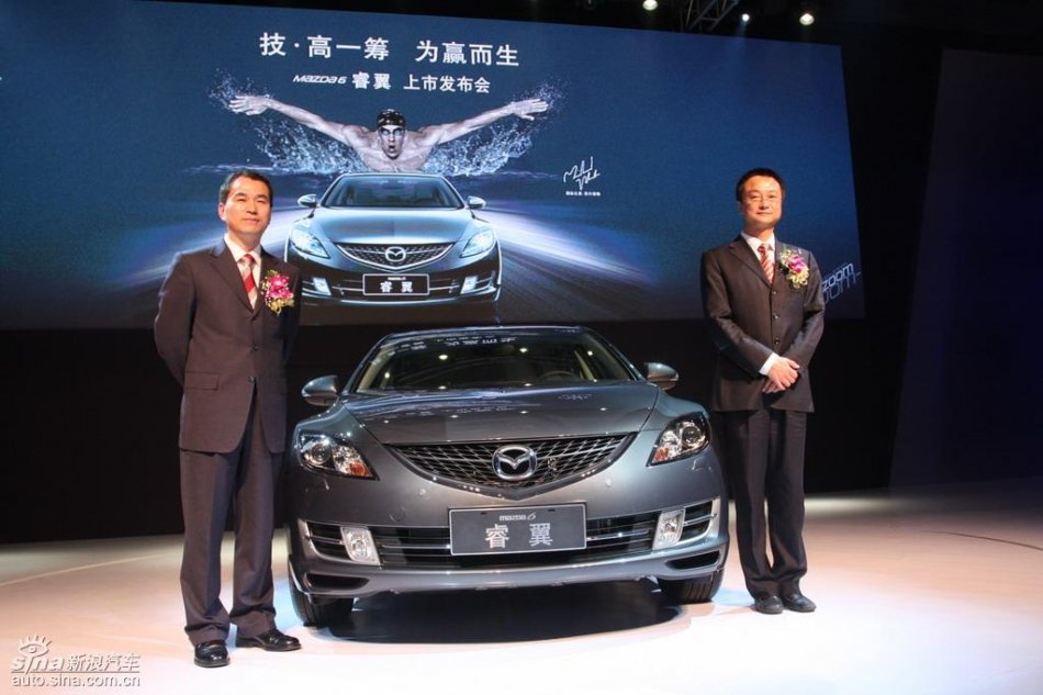 Mazda6睿翼上市现场领导合影