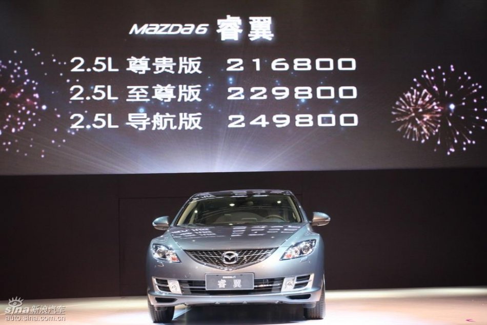 Mazda6睿翼上市现场公布价格