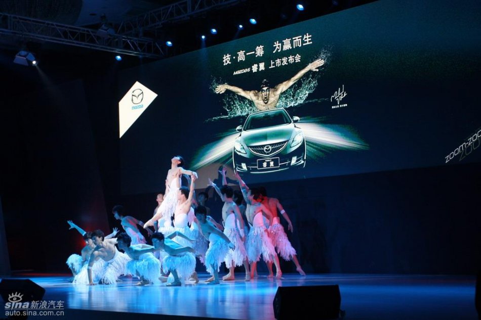 Mazda6睿翼上市现场表演