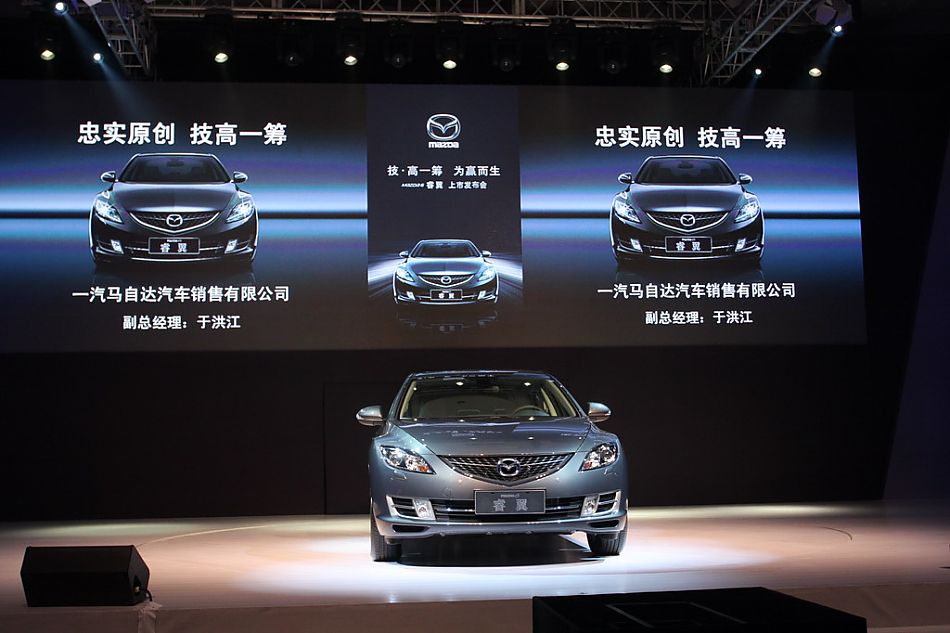 Mazda6睿翼