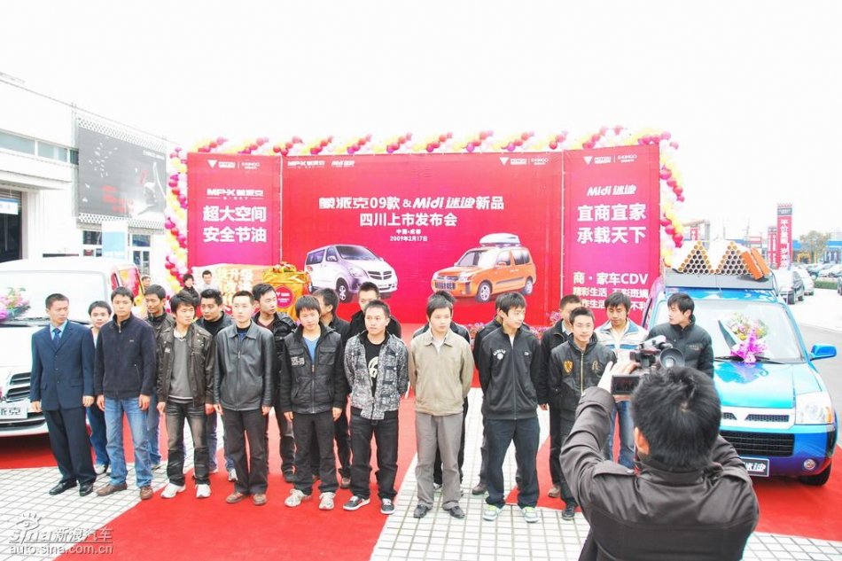 福田迷迪上市图片