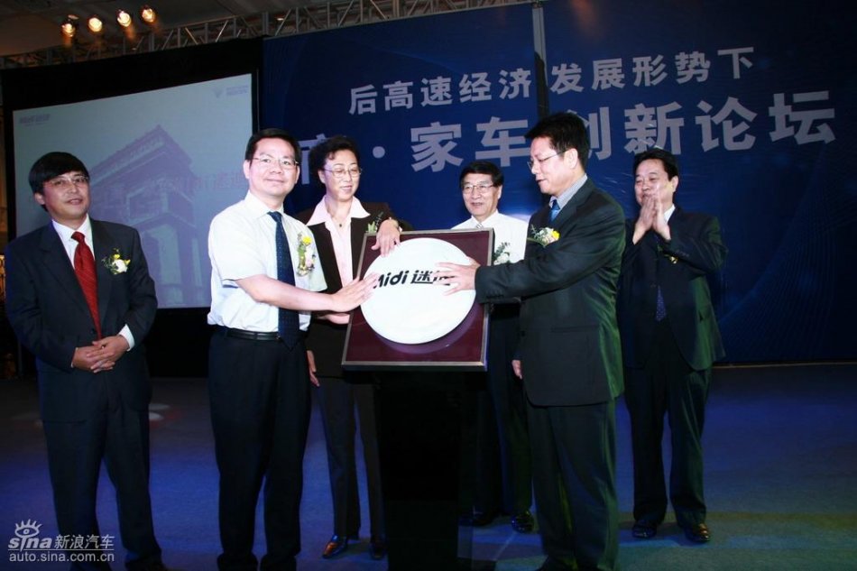 福田迷迪上市图片