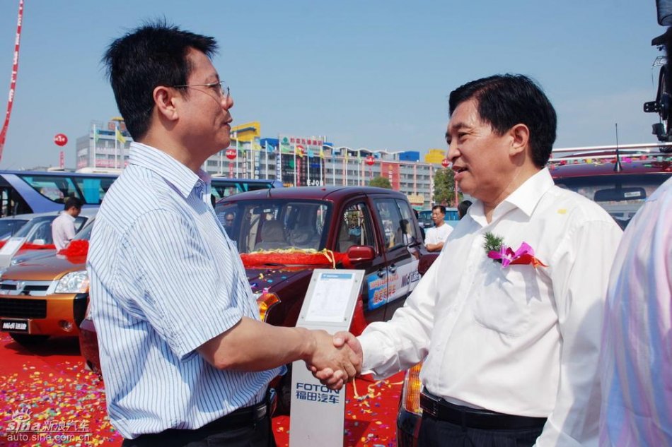 福田迷迪上市图片