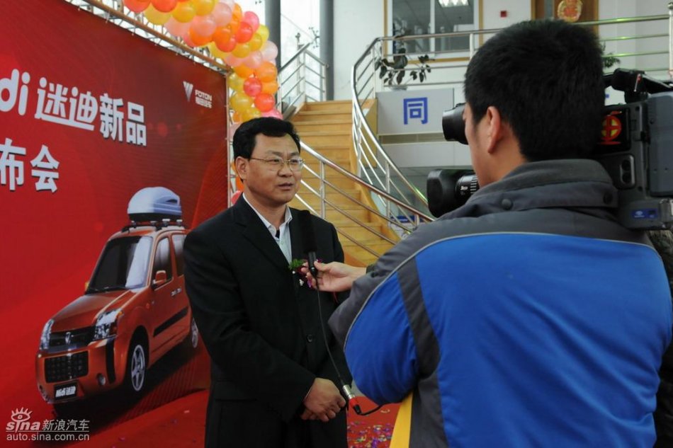 福田迷迪上市图片