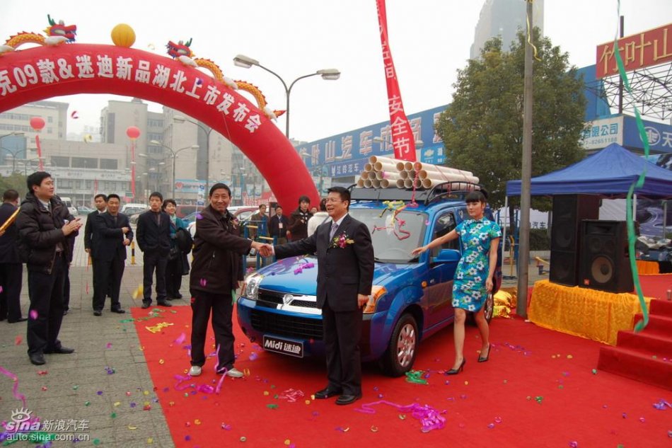 福田迷迪上市图片