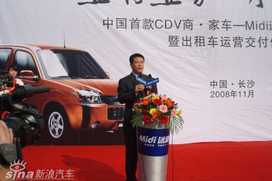 福田迷迪上市图片