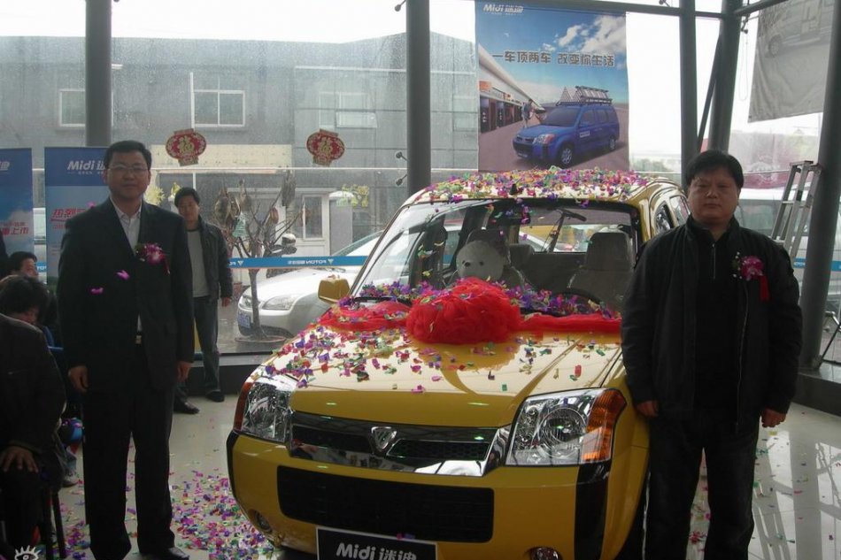 福田迷迪上市图片