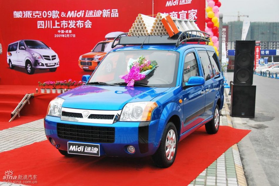 福田迷迪上市图片