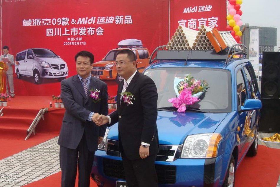 福田迷迪上市图片