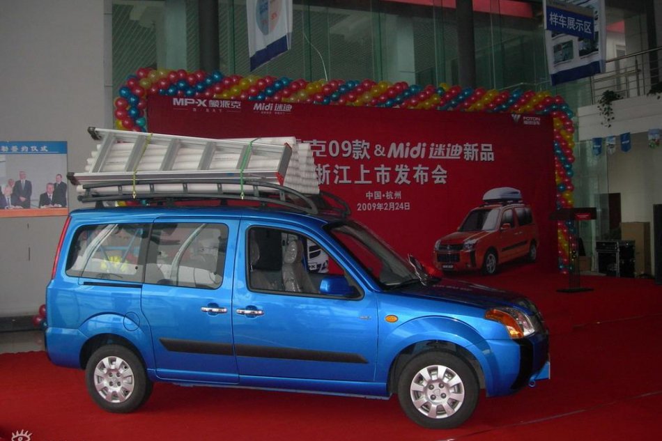 福田迷迪上市图片