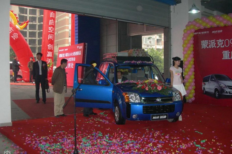 福田迷迪上市图片