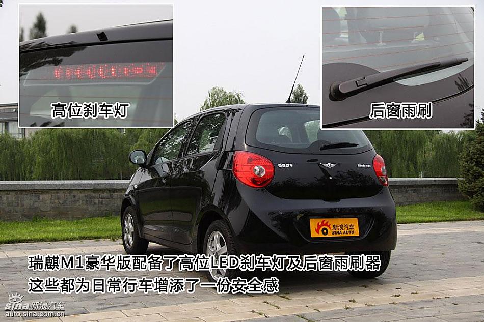 新浪汽车图片详解瑞麒M1外观