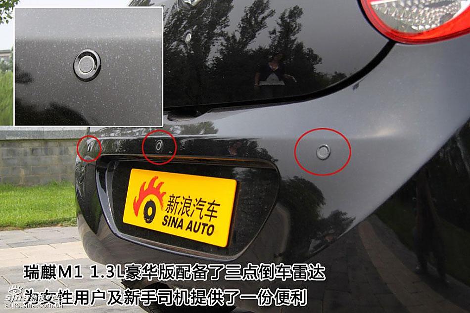 新浪汽车图片详解瑞麒M1外观