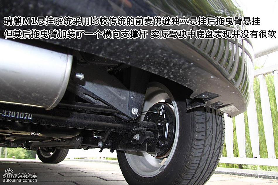 新浪汽车图片详解瑞麒M1外观