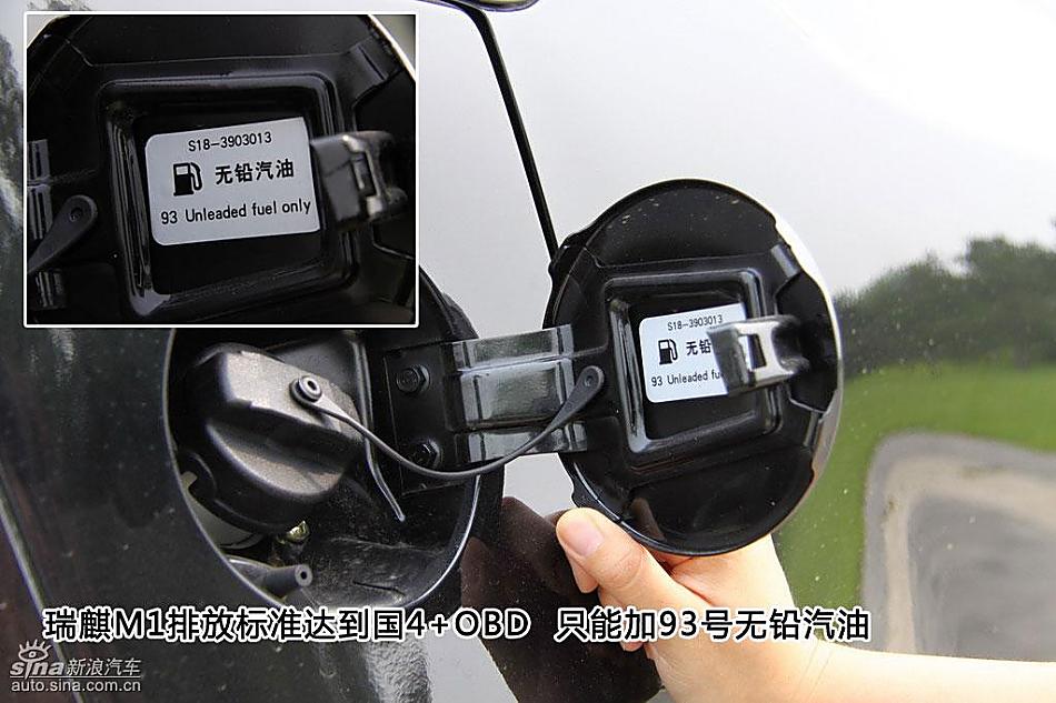 新浪汽车图片详解瑞麒M1外观