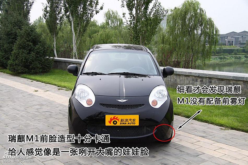 新浪汽车图片详解瑞麒M1外观