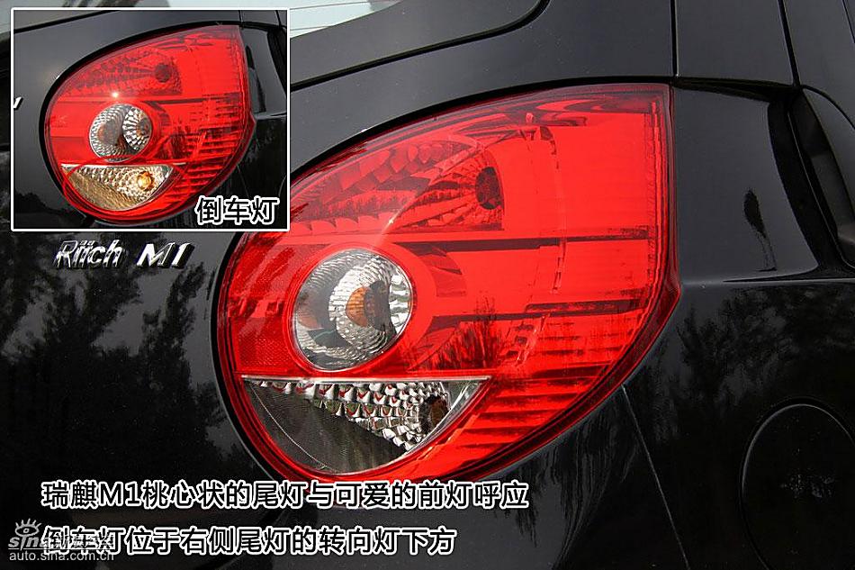 新浪汽车图片详解瑞麒M1外观