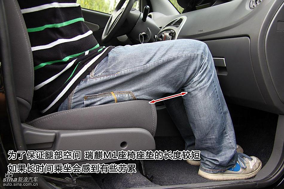 新浪汽车图片详解瑞麒M1内饰