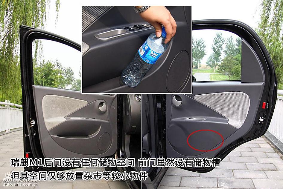 新浪汽车图片详解瑞麒M1内饰