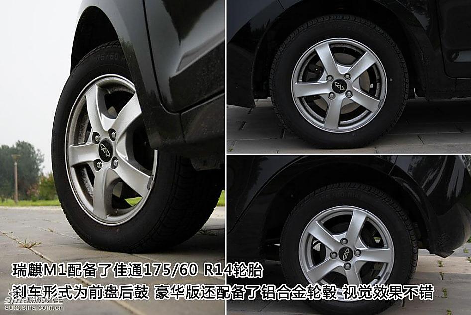 新浪汽车图片详解瑞麒M1内饰