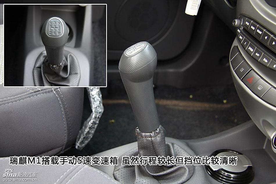新浪汽车图片详解瑞麒M1内饰