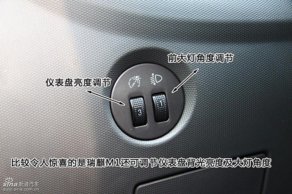 新浪汽车图片详解瑞麒M1内饰