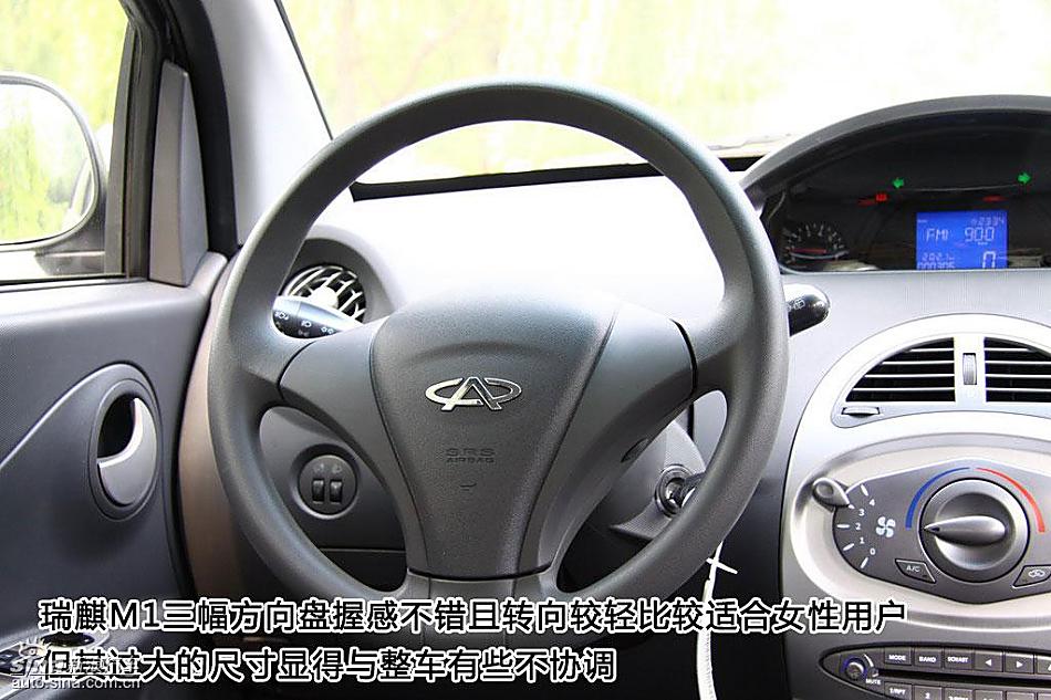 新浪汽车图片详解瑞麒M1内饰