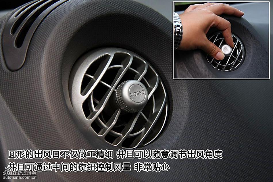 新浪汽车图片详解瑞麒M1内饰