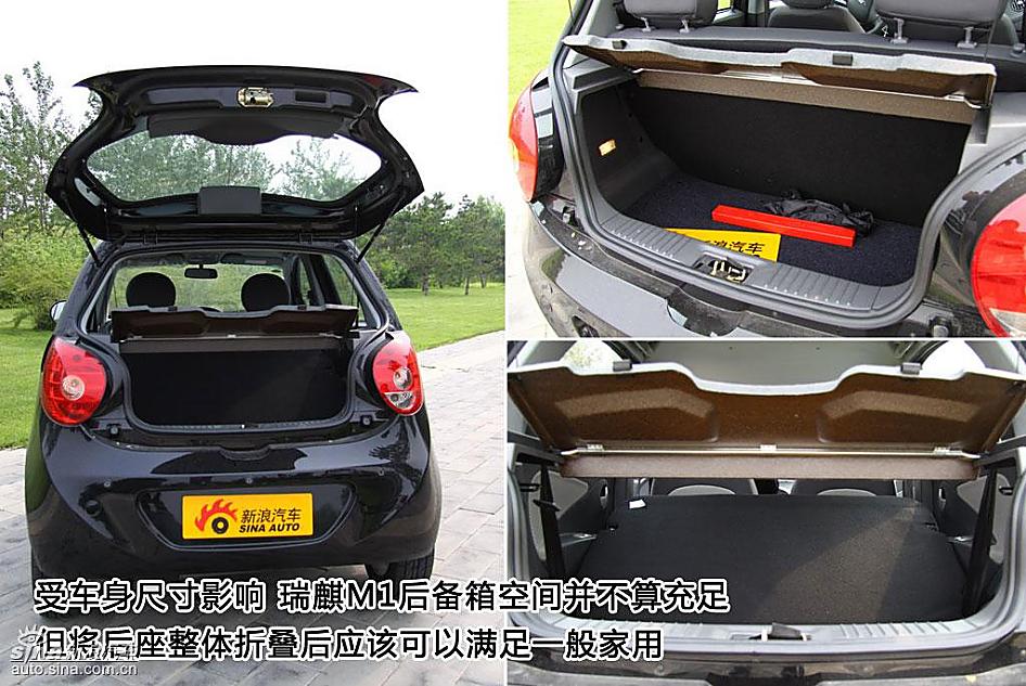 新浪汽车图片详解瑞麒M1内饰