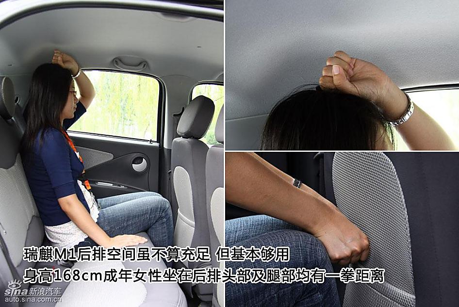 新浪汽车图片详解瑞麒M1内饰