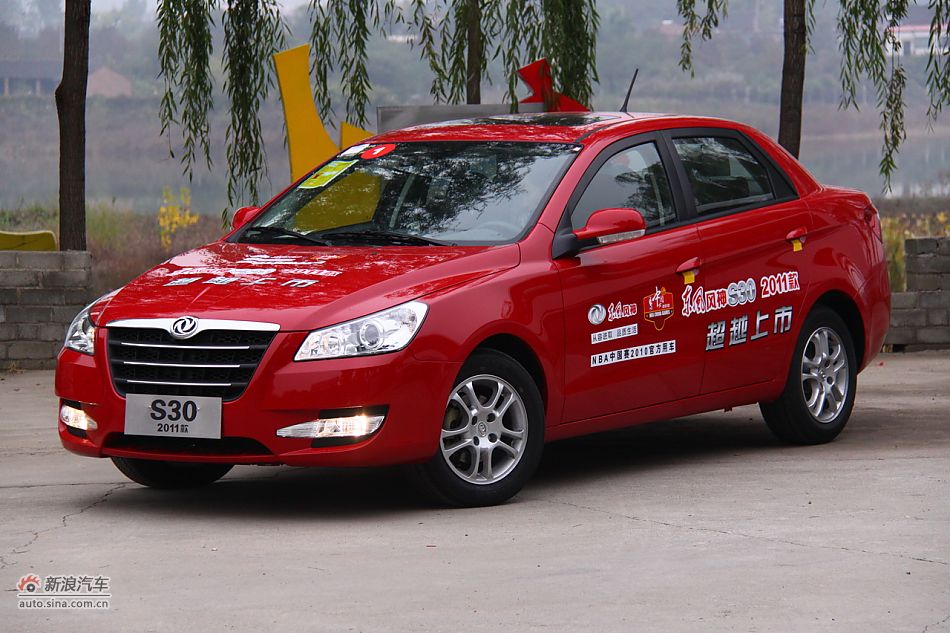 2011款风神S30外观图