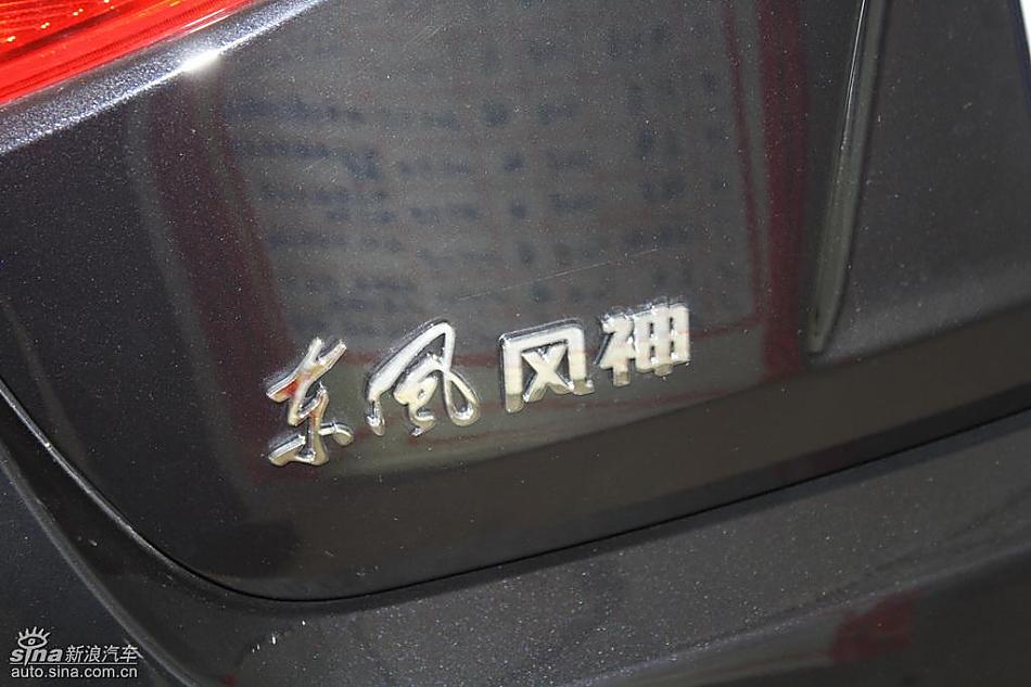 东风风神S30到店实拍