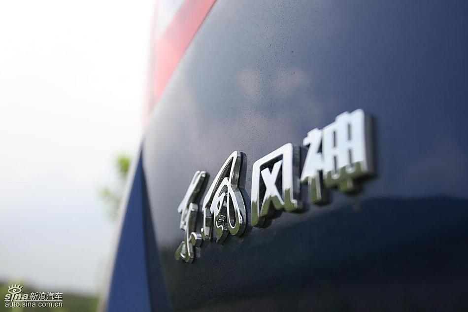 东风风神S30外观与细节