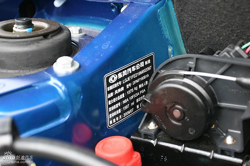 东风风神S30发动机与底盘