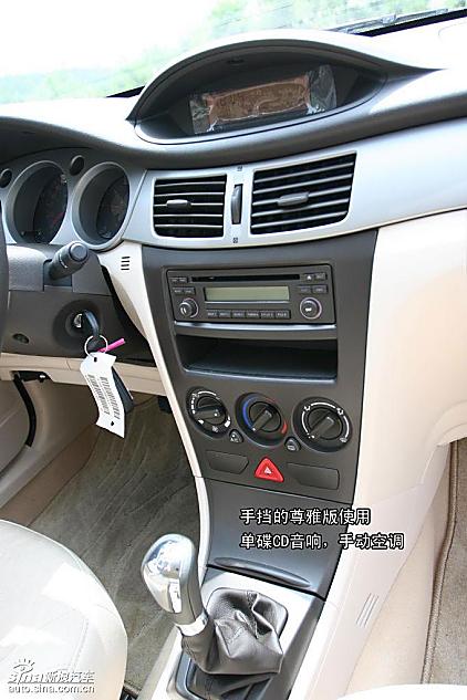 东风风神S30图解