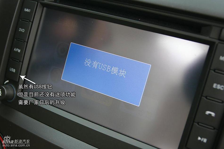 东风风神S30图解