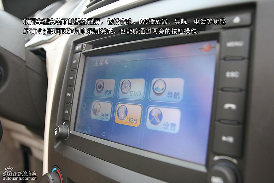 东风风神S30图解